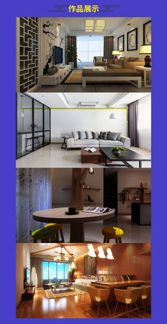 北京室内设计装潢培训