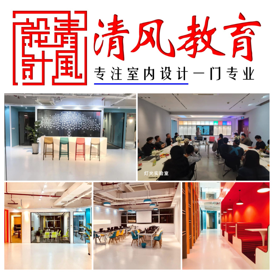 北京室内设计培训学校排名榜