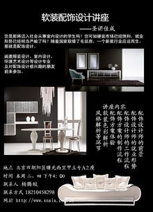 圣诺佳成(北京)国际艺术设计顾问