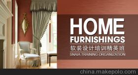 【软装设计培训班-【圣诺佳成】】价格,厂家,图片,职业培训,圣诺佳成(北京)国际艺术设计顾问-
