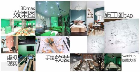 北京室内设计软件培训班