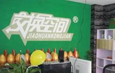 交换空间装饰加盟是真的吗?能赚钱吗?