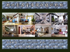 郑州装修知识培训学室内设计到壹品价格 郑州装修知识培训学室内设计到壹品型号规格