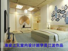 淮安室内设计培训怎么样