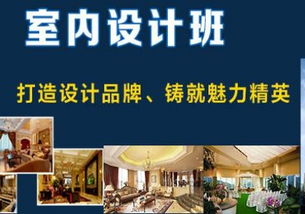 北京丰台区学室内设计 联展培训