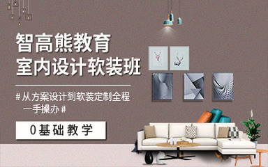 北京电脑培训与室内设计培训的市场前景与学习建议