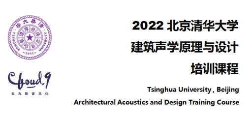 声学生活 | 在室内声学的领域，音响离不开数学和物理——北京室内设计培训