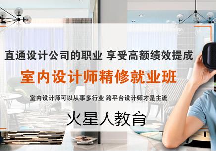 北京学室内设计白天班 联展培训